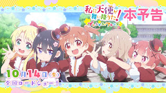 Watashi ni Tenshi ga Maiorita! Precious Friends